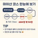 남부 탑사 화장실 | 가을명소 전북 진안 마이산 가는방법, 마이산탑사, 마이열차, 사양저수지 주차, 소요시간