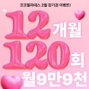 코코환경 | 개신동 필라테스 코코필라테스 회원 실제 후기로 보는 변화