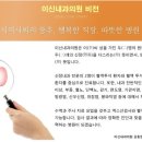 비젼내과의원 이미지