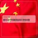 (주)대한민국여행사 이미지