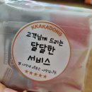까까동
