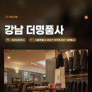 더명품사