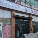담미숯불갈비