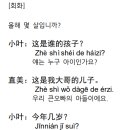 [최신개정] 신공략 중국어 1 (2) 이미지