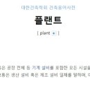 태영엔지니어링(주) 이미지