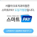 서울아크로치과의원 이미지