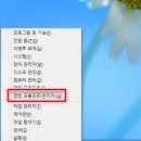 Windows 8 윈도우8 F8 키로 안전모드 부팅으로 들어가게 하는 방법 이미지