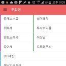 메인부동산중개 이미지