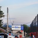 서울파크장 | 구리 풋살장 추천 대복풋살파크 서울 근교 풋살 후기