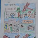 318화 창작 동화 고추잠자리 이미지