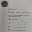 빙점