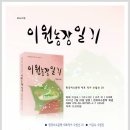 이원농장 이미지