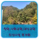 사화근린공원 이미지
