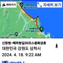 해파랑길 걷기 (울진-동해구간, 5박 6일간, 111.3KM)(5/6) 이미지