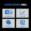 노아스마트팜