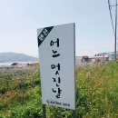 어느멋진날펜션 이미지