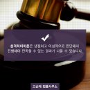 변호사고순례법률사무소