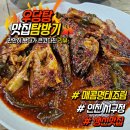 오자매생선촌