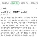 내 내일의 운세에 대해서 네이버랑 다음 서로 말이 다르다 이미지