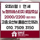 서귀포365부동산중개 | [연세] 제주노형프레스티지 고층 오션뷰 로얄호실 풀옵션 연세!!