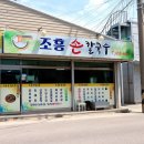 포남2동-11 | [강릉 혼밥] &#39;조흥손칼국수&#39; 혼밥 제격 장칼국수 맛집
