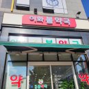 이화우리약국 이미지