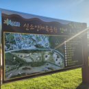 삼가체육공원 주차장 이미지