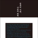 사유 이미지