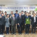 (재)전라남도생물산업진흥재단
