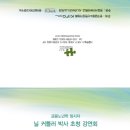 한국노년전문가협회 이미지