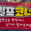 고기특별시