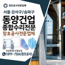 동양종합건업