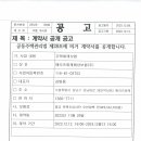 2023년 주택화재보험(메리츠화재) 계약 이미지