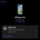 벚꽃로 가로수길 | [후기] 애플 배터리게이트, 아이폰Xs 배터리 교체 (TUBA 가산 금액,수리기간)