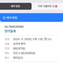 면가일세 | W2. 상견례 후기(일산 면가일세)
