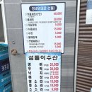 섬돌이수산