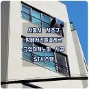 방배로32길 61 이미지