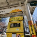 문현주유소 이미지