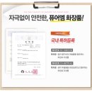 동우그린유통 | 퓨어엠 큐어밤 아기보습제 유아화장품