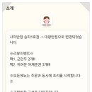 사미반점송파