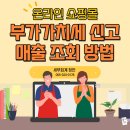 세무회계정안 이미지