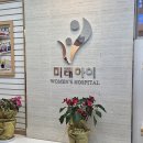 푸른미래내과의원 | 미래아이산부인과의원 | 남편과 함께 산전검사 받은 후기