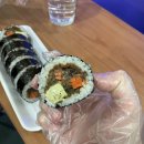 대중김밥