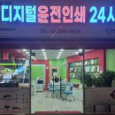 (주)파일투프린트