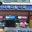 수보당약국 이미지