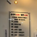 전주시골순대