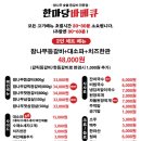 한마당바베큐 - 세종특별자치시 복골길 27-7 | 한마당바베큐