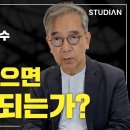 사람은 죽으면 어떻게 되는가?(정현채교수-서울대의대명예교수) 이미지