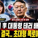 “헬기 특혜” 2년 만에 뒤집혔다…권익위 TF가 꺼낸 정승윤 개입 의혹 이미지