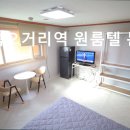 간석오거리역 원룸텔 본스테이 이미지